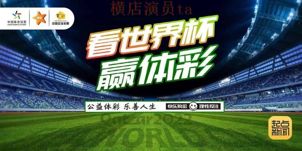 世界杯竞猜网站揭秘合集：覆盖稳定性评测与入口方式 - 2026世界杯