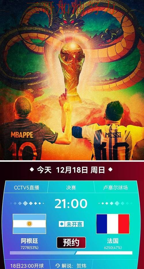 揭秘世界杯投注平台推荐:从官网直达到直播观看全流程解析 - 世界杯全球总决赛 揭秘世界杯投注平台推荐:从官网直达到直播观看全流程解析 - 世界杯全球总决赛