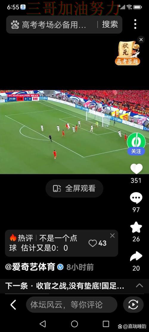 世界杯竞猜入口靠谱吗别乱选，数据分析给你答案（世界杯赛事中心）