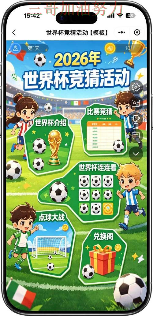 世界杯竞猜靠谱吗？平台排行带你了解（世界杯赛事中心）