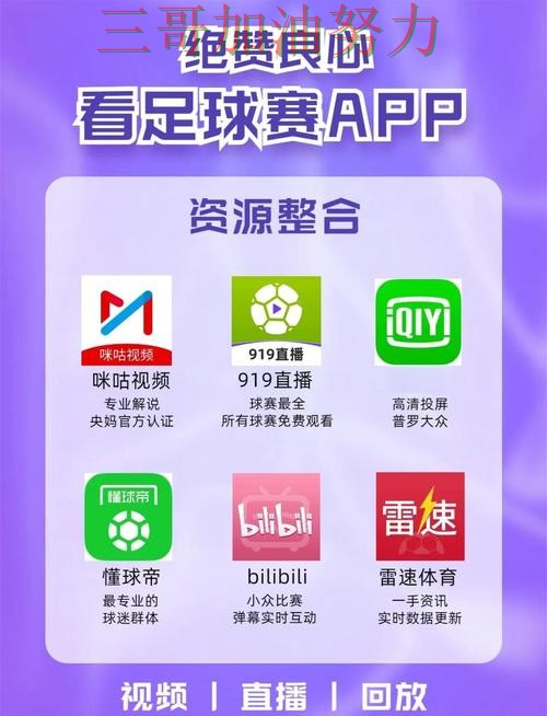 世界杯买球网站哪个好？围绕真实体验+直播体验做一次推荐（2026世界杯）