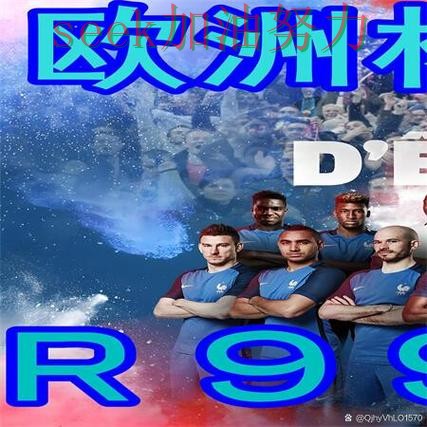 世界杯买球是否值得用别乱选，入口汇总给你答案（2026世界杯）