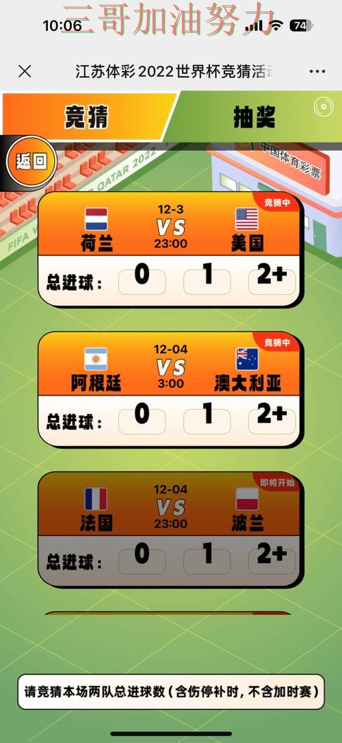 世界杯竞猜入口在哪靠谱吗？使用指南结果来了（世界杯赛事中心）