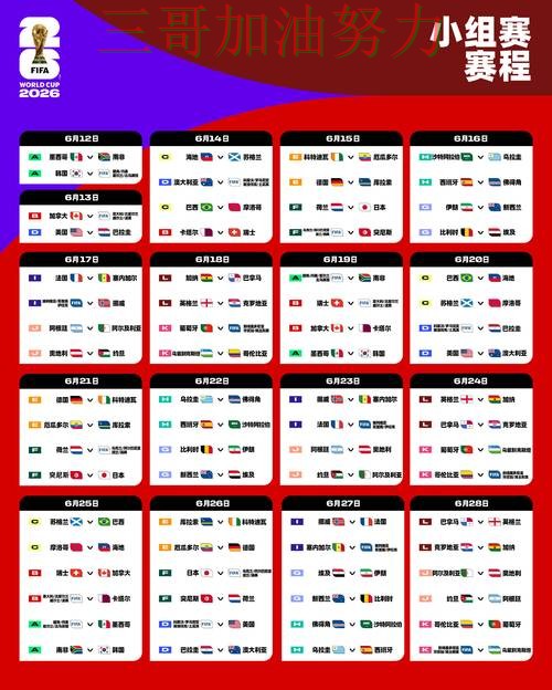 World Cup 2026期间热门世界杯竞猜平台深度评测与直播入口分析 World Cup 2026期间热门世界杯竞猜平台深度评测与直播入口分析