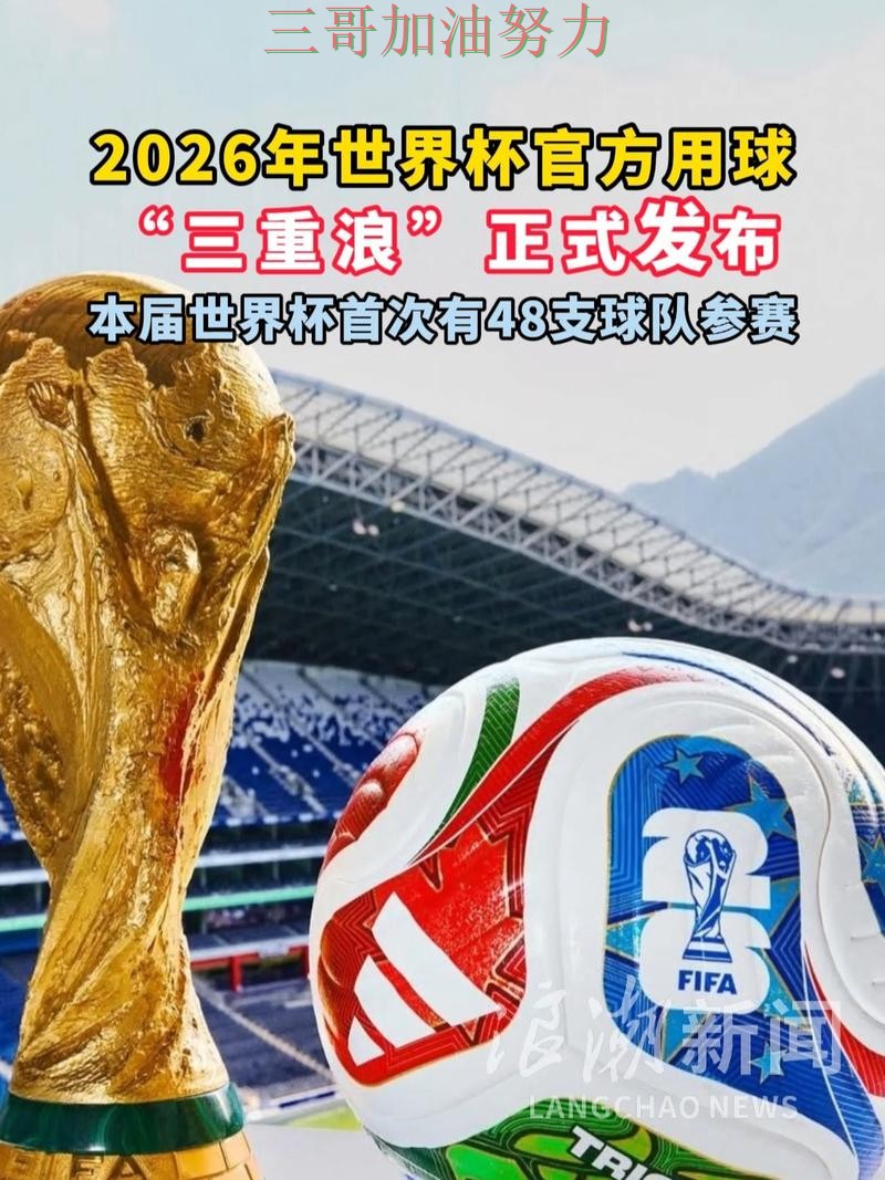 世界杯买球靠谱吗？一篇讲清楚｜全面评测（World Cup 2026）